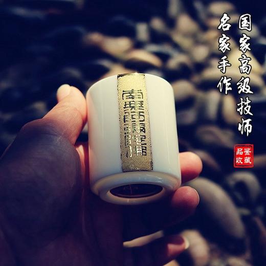 林玉山《六字真言》纯金鎏制手工主人杯羊脂玉瓷茶道品茗茶具 商品图1
