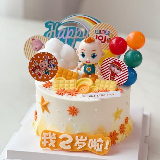 超级宝贝JOJO · 童趣奶油蛋糕 商品图1