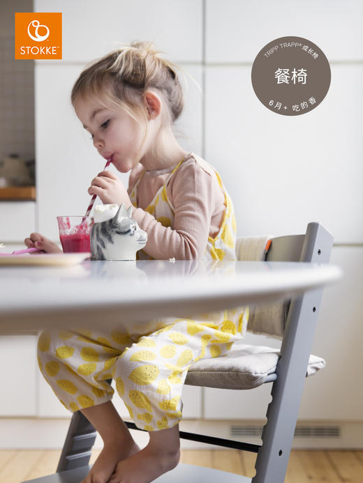 【STOKKE】 Tripp Trapp 成长椅 商品图1