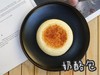 招牌奶酪包(9:00出炉) 商品缩略图1