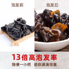 在菌屋 东北野生黑木耳干货150g 商品缩略图6