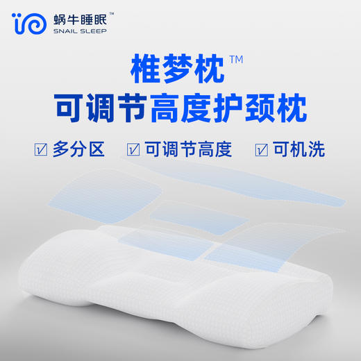 【蜗牛睡眠】蜗牛睡眠 椎梦枕 为亚洲人量身定制 多分区可调节软管枕. 商品图0