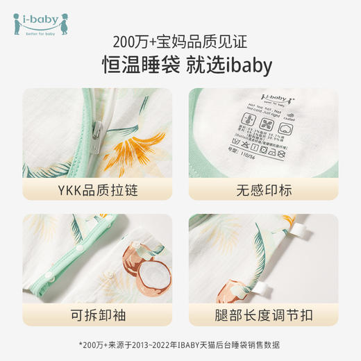 【59元秒杀】ibaby×outlast太空科技恒温防叮咬睡袋宝宝防踢被双层纱薄款儿童睡衣 透气夏款 商品图4