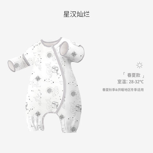 QHXJibaby×outlast太空科技恒温双层纱春夏纱布薄款分腿睡袋【若没货 安排退款】【组合商品 不支持单退】 商品图5