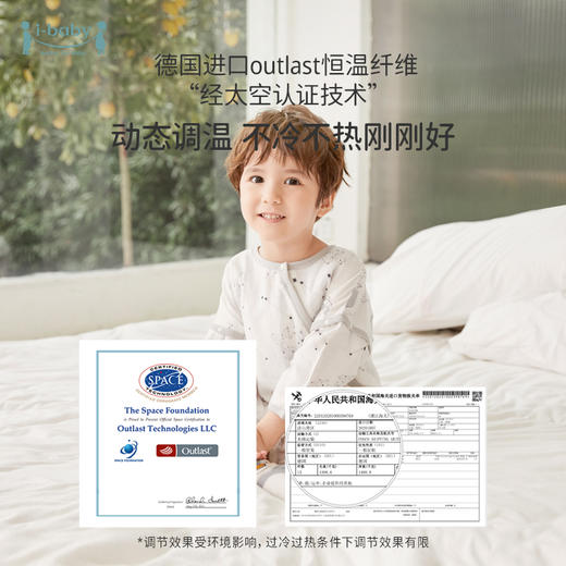 QHXJibaby×outlast太空科技恒温双层纱春夏纱布薄款分腿睡袋【若没货 安排退款】【组合商品 不支持单退】 商品图1