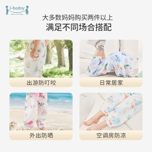 ibaby×outlast太空科技恒温宝宝防叮咬裤纱布灯笼裤纱布透气裤薄 宝宝裤子夏款 商品图4
