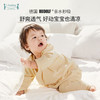 【清仓55元3件秒】ibaby×outlast太空科技恒温新生儿哈衣上衣/裤子 0-9个月 婴幼儿家居服套装 宝宝贴身内衣春夏 商品缩略图1