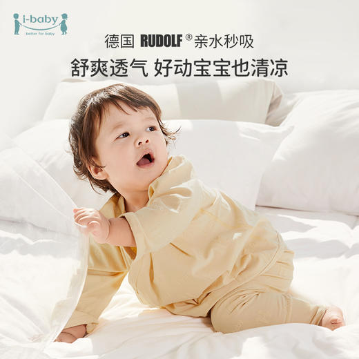 【清仓55元3件秒】ibaby×outlast太空科技恒温新生儿哈衣上衣/裤子 0-9个月 婴幼儿家居服套装 宝宝贴身内衣春夏 商品图1