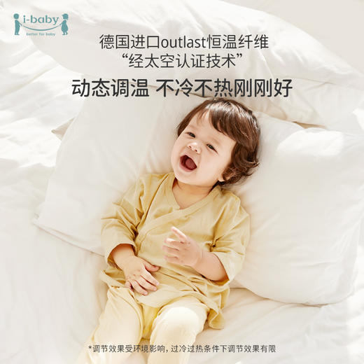 【清仓55元3件秒】ibaby×outlast太空科技恒温新生儿哈衣上衣/裤子 0-9个月 婴幼儿家居服套装 宝宝贴身内衣春夏 商品图2