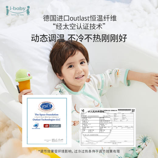 【59元秒杀】ibaby×outlast太空科技恒温防叮咬睡袋宝宝防踢被双层纱薄款儿童睡衣 透气夏款 商品图1