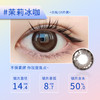 YR09-NATURAL 兮兮 14.4mm 50%含水 日抛 10片 商品缩略图4