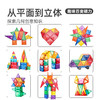 【丸丫专属】mideer弥鹿儿童磁力片彩窗积木男女孩拼图益智拼装启蒙礼物玩具 商品缩略图2