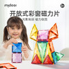 【丸丫专属】mideer弥鹿儿童磁力片彩窗积木男女孩拼图益智拼装启蒙礼物玩具 商品缩略图4