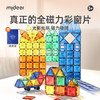【丸丫专属】mideer弥鹿儿童磁力片彩窗积木男女孩拼图益智拼装启蒙礼物玩具 商品缩略图0