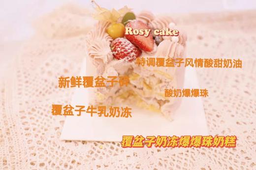 覆盆子奶冻爆爆珠&蓝莓芝士酸奶奶糕 商品图1