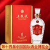 【年货节开门红】五粮液股份  世界红 第十四届中国国际酒业博览会 浓香型  52度 500ml 商品缩略图1