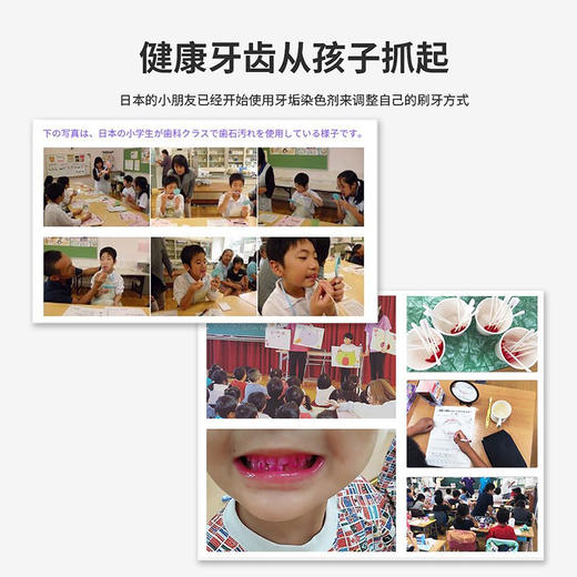 日本Ci牙菌斑指示剂【笼包粑粑专属】 商品图2