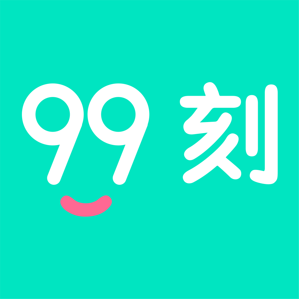 99刻