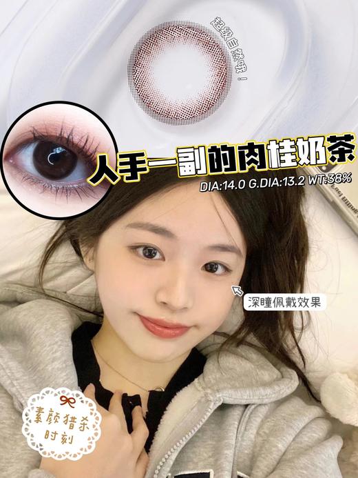 Fairycon年抛·肉桂茶褐·14.0mm小着色·韩产2片 商品图1