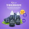 日本Ci牙菌斑指示剂【笼包粑粑专属】 商品缩略图0