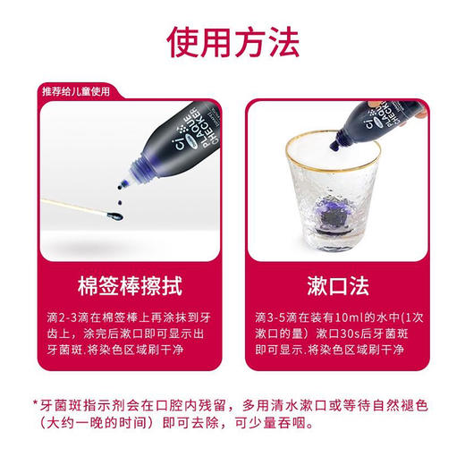 日本Ci牙菌斑指示剂【笼包粑粑专属】 商品图1
