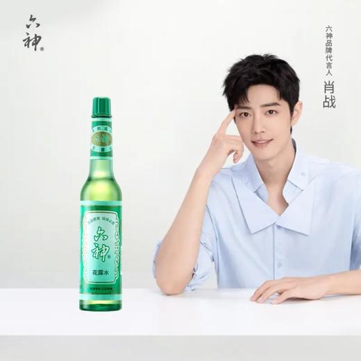 【六神】经典花露水 195ml | 驱蚊止痒·清凉降温 | 玻瓶经典版 商品图0