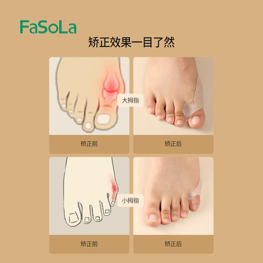 FaSoLa拇指外翻矫正器分大母脚趾头改善大脚骨男女士分离可以穿鞋 商品图3
