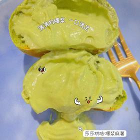 爆浆麻薯（四个装）