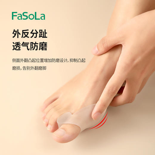FaSoLa拇指外翻矫正器分大母脚趾头改善大脚骨男女士分离可以穿鞋 商品图4