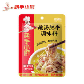 海底捞酸汤肥牛调味料200g（独立2小包）（做法看详情）