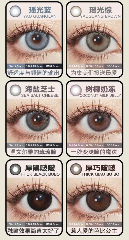 KOICON年抛，99/一副，158/两副，188/三副（商品详情任选，4月10号结束） 商品图3