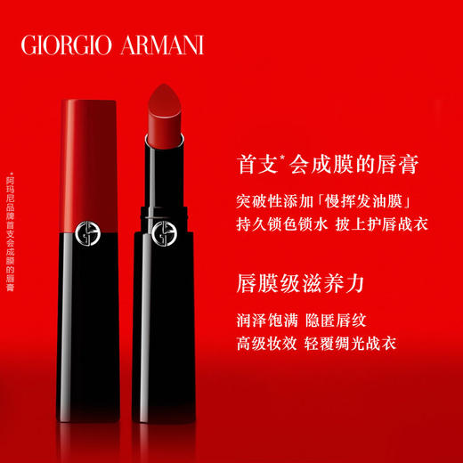阿玛尼Armani新款权利LipPower权力权利黑细管口红唇膏405# 商品图0