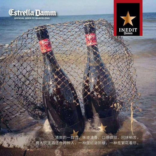 西班牙艾帝达姆（大星/小星）小麦啤酒 4.8%vol 商品图4