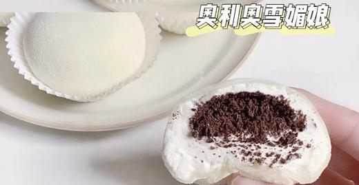 糯糯叽叽 | 各种口味雪媚娘 商品图4