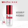 薇诺娜 | 紧致眼霜 20g | 缓解黑眼圈 眼袋 紧致眼周细纹皱纹 补水保湿滋养精华 商品缩略图2