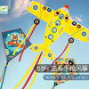 轰炸机风筝  DJ02161 商品缩略图1