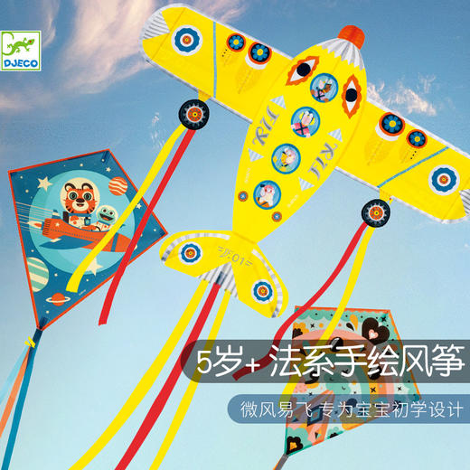 轰炸机风筝  DJ02161 商品图1