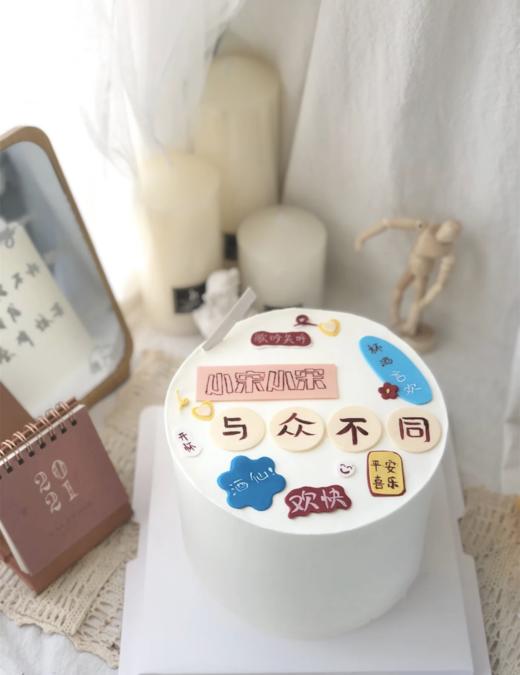 与众不同（手工写字，实物为准） 商品图0