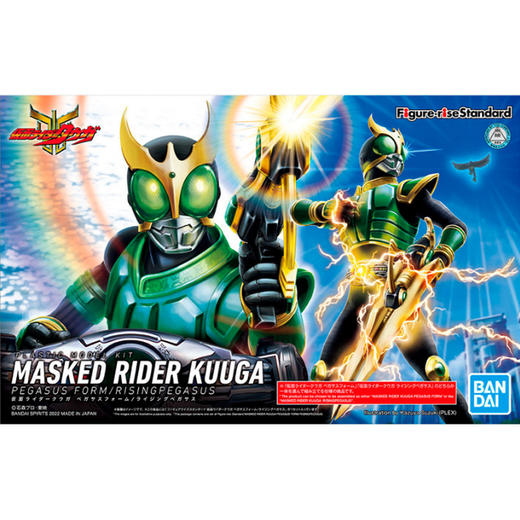 万代假面骑士 HGD-5063408  Figure-rise Standard 假面骑士 空我天马形态/升华天马-3600 商品图1
