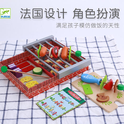 乔的烧烤摊  DJ06543 商品图1