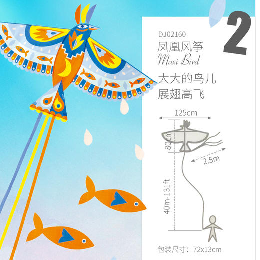 凤凰风筝  DJ02160 商品图1
