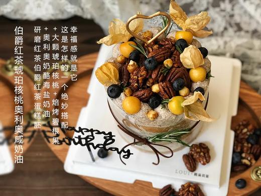 【美团团购】6英寸琥珀核桃奥利奥咸奶油 蛋糕 商品图0