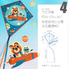 飞天风筝 DJ02158 商品缩略图1
