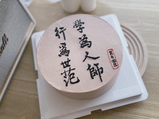 师恩难忘（手工写字，实物为准）（毕业季） 商品图0