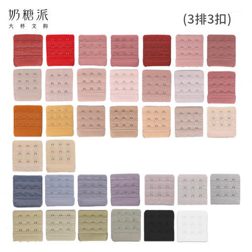 【加价购+0.02元换购】排扣 商品图2