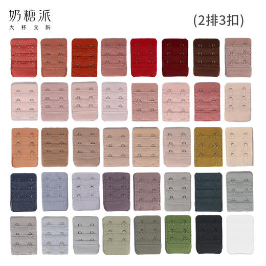 【加价购+0.02元换购】排扣 商品图1