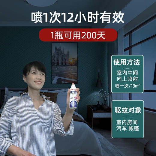 日本金鸟kincho有效防驱蚊定量喷雾家用室内神器成人家用驱蚊液灭蚊喷雾花露水 商品图3