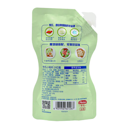 175g亨氏小轻纯沙拉酱 家用沙拉轻食健康 脂肪折半 商品图1