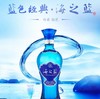 洋河蓝色经典海之蓝42度白酒480ml绵柔醇香商务宴请佳品 商品缩略图1