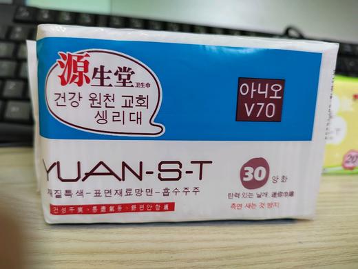 源生堂棉面迷你巾180mm30片 商品图0